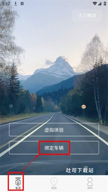 小刀电动车_出行购物_第3张_吐司下载站 小刀电动车_https://www.toolscha.com_出行购物_第3张