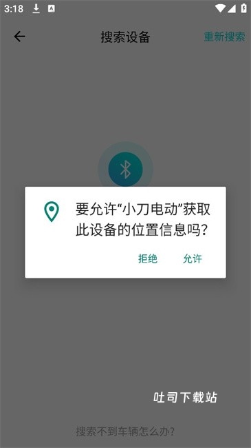 小刀电动车_出行购物_第5张_吐司下载站 小刀电动车_https://www.toolscha.com_出行购物_第5张