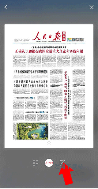 人民日报海外版_新闻阅读_第6张_吐司下载站 人民日报海外版_https://www.toolscha.com_新闻阅读_第6张