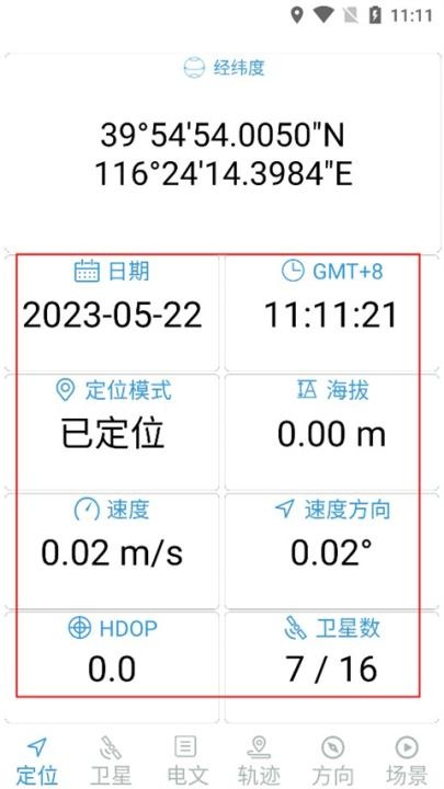 北斗伴老版本_出行购物_第2张_吐司下载站 北斗伴老版本_https://www.toolscha.com_出行购物_第2张
