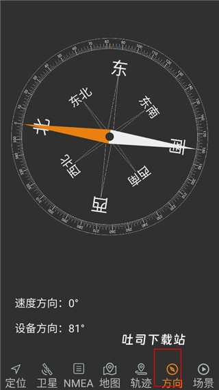 北斗伴老版本_出行购物_第5张_吐司下载站 北斗伴老版本_https://www.toolscha.com_出行购物_第5张