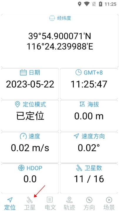 北斗伴老版本_出行购物_第6张_吐司下载站 北斗伴老版本_https://www.toolscha.com_出行购物_第6张