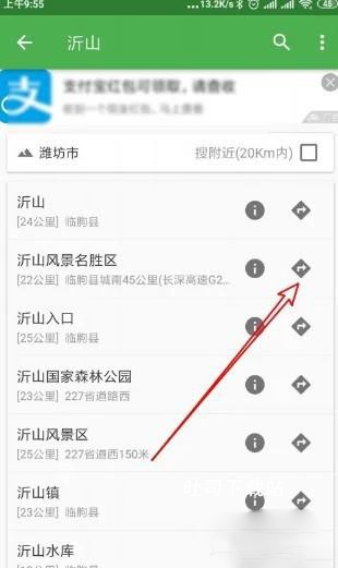 北斗伴老版本_出行购物_第10张_吐司下载站 北斗伴老版本_https://www.toolscha.com_出行购物_第10张