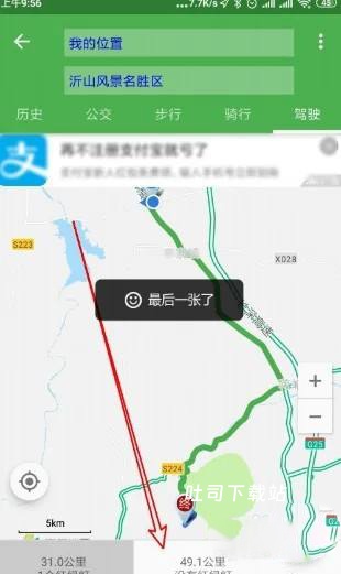 北斗伴老版本_出行购物_第11张_吐司下载站 北斗伴老版本_https://www.toolscha.com_出行购物_第11张