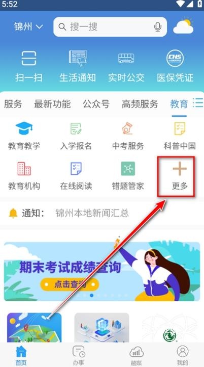 锦州通旧版_https://www.toolscha.com_便捷生活_第1张