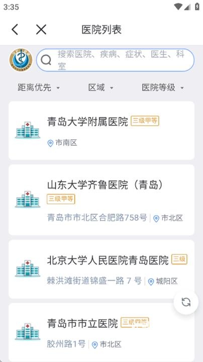 慧医通_便捷生活_第2张_吐司下载站 慧医通_https://www.toolscha.com_便捷生活_第2张