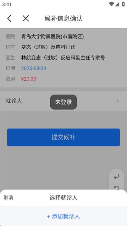 慧医通_便捷生活_第6张_吐司下载站 慧医通_https://www.toolscha.com_便捷生活_第6张