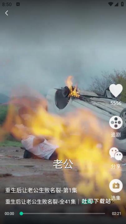 星娱短剧_影音播放_第4张_吐司下载站 星娱短剧_https://www.toolscha.com_影音播放_第4张