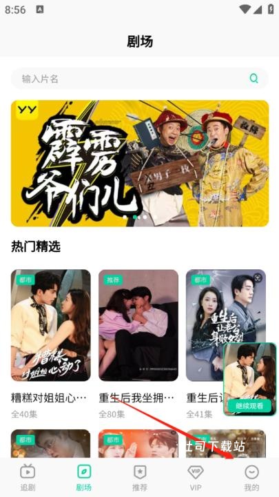 星娱短剧_影音播放_第5张_吐司下载站 星娱短剧_https://www.toolscha.com_影音播放_第5张