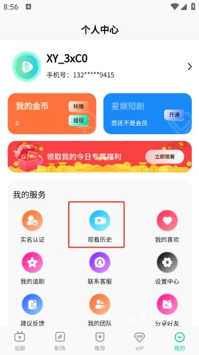 星娱短剧_影音播放_第6张_吐司下载站 星娱短剧_https://www.toolscha.com_影音播放_第6张