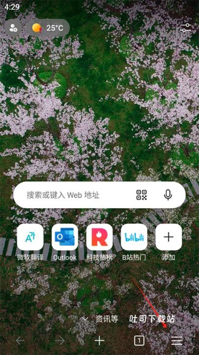 edge浏览器谷歌版_系统工具_第1张_吐司下载站 edge浏览器谷歌版_https://www.toolscha.com_系统工具_第1张