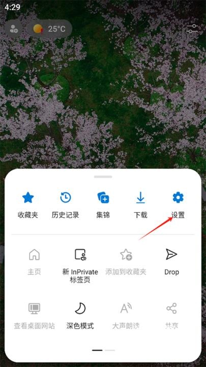 edge浏览器谷歌版_系统工具_第2张_吐司下载站 edge浏览器谷歌版_https://www.toolscha.com_系统工具_第2张
