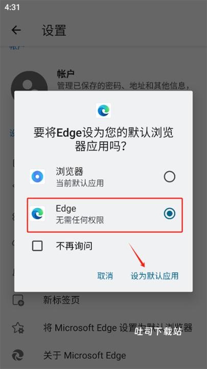 edge浏览器谷歌版_系统工具_第4张_吐司下载站 edge浏览器谷歌版_https://www.toolscha.com_系统工具_第4张