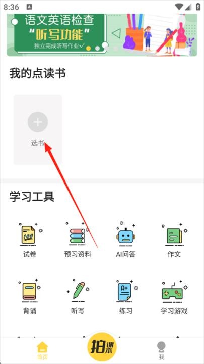 倍速点学_https://www.toolscha.com_学习办公_第1张