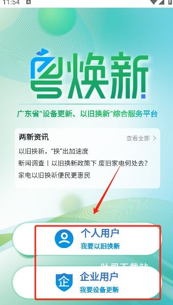 粤焕新_便捷生活_第1张_吐司下载站 粤焕新_https://www.toolscha.com_便捷生活_第1张