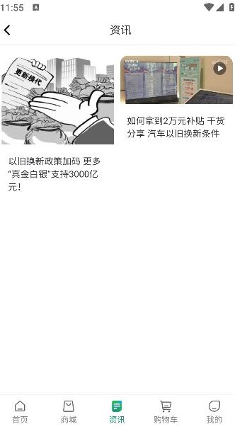 粤焕新_便捷生活_第4张_吐司下载站 粤焕新_https://www.toolscha.com_便捷生活_第4张