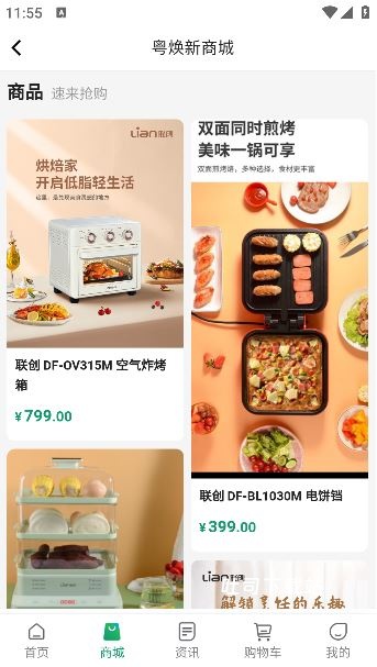 粤焕新_便捷生活_第5张_吐司下载站 粤焕新_https://www.toolscha.com_便捷生活_第5张