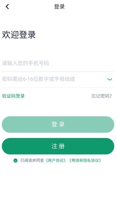 粤焕新_便捷生活_第7张_吐司下载站 粤焕新_https://www.toolscha.com_便捷生活_第7张