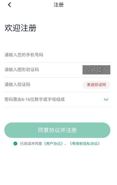 粤焕新_便捷生活_第8张_吐司下载站 粤焕新_https://www.toolscha.com_便捷生活_第8张
