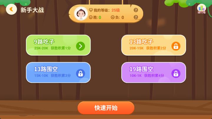 一起学围棋老版本_https://www.toolscha.com_学习办公_第2张