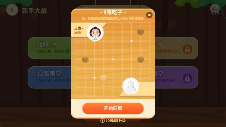 一起学围棋老版本_https://www.toolscha.com_学习办公_第3张