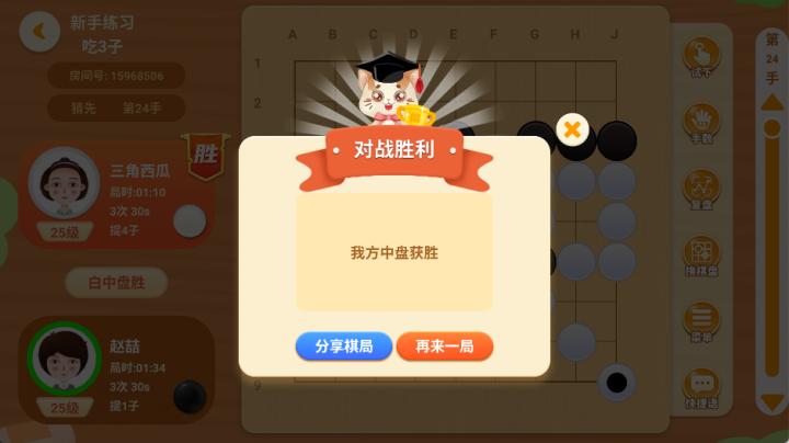 一起学围棋老版本_https://www.toolscha.com_学习办公_第5张