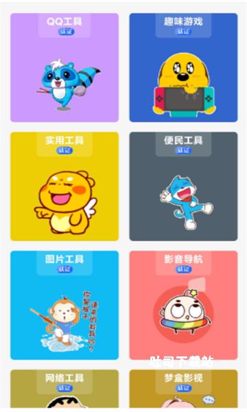 梦盒_系统工具_第2张_吐司下载站 梦盒_https://www.toolscha.com_系统工具_第2张