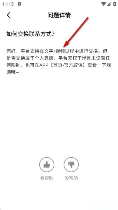 缘识_通讯社交_第2张_吐司下载站 缘识_https://www.toolscha.com_通讯社交_第2张