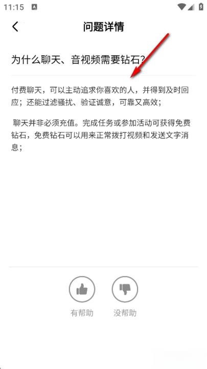 缘识_通讯社交_第1张_吐司下载站 缘识_https://www.toolscha.com_通讯社交_第1张