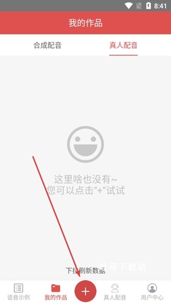 朗读女配音老版本_影音播放_第1张_吐司下载站 朗读女配音老版本_https://www.toolscha.com_影音播放_第1张