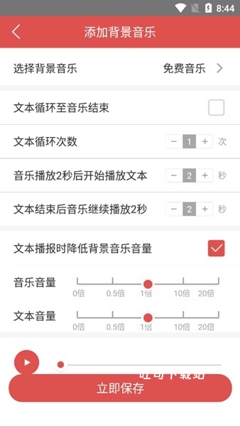 朗读女配音老版本_影音播放_第4张_吐司下载站 朗读女配音老版本_https://www.toolscha.com_影音播放_第4张