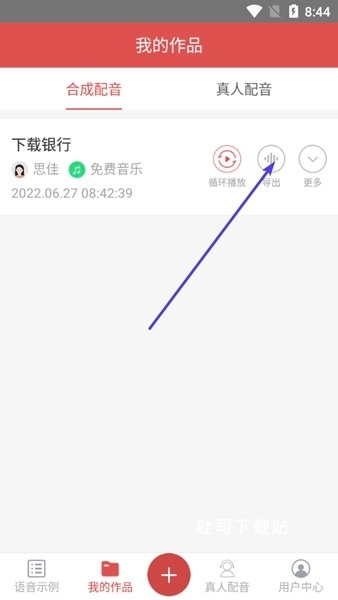 朗读女配音老版本_影音播放_第5张_吐司下载站 朗读女配音老版本_https://www.toolscha.com_影音播放_第5张