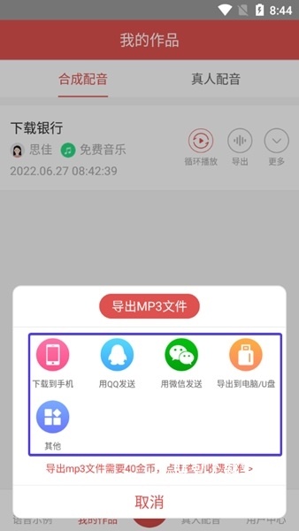 朗读女配音老版本_影音播放_第6张_吐司下载站 朗读女配音老版本_https://www.toolscha.com_影音播放_第6张