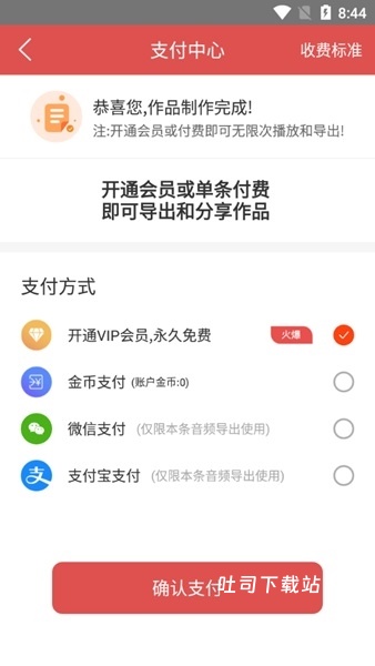 朗读女配音老版本_影音播放_第7张_吐司下载站 朗读女配音老版本_https://www.toolscha.com_影音播放_第7张