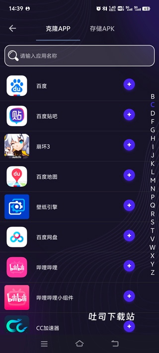 分身有力旧版本_https://www.toolscha.com_系统工具_第4张
