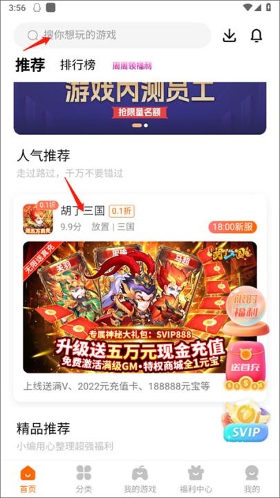 bt游戏盒_便捷生活_第1张_吐司下载站 bt游戏盒_https://www.toolscha.com_便捷生活_第1张