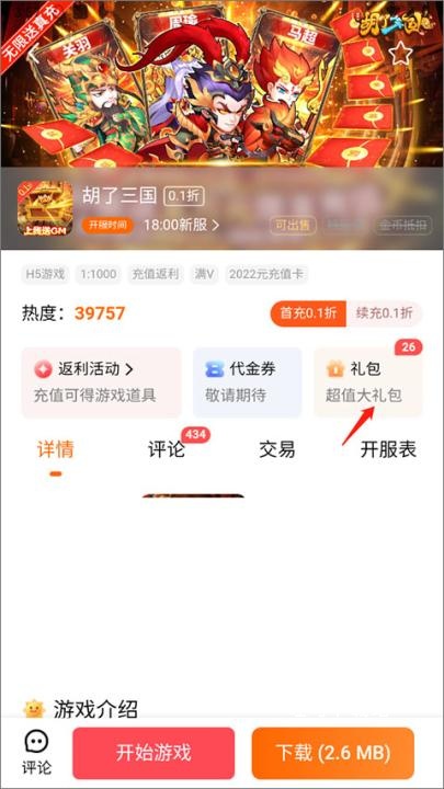 bt游戏盒_便捷生活_第2张_吐司下载站 bt游戏盒_https://www.toolscha.com_便捷生活_第2张