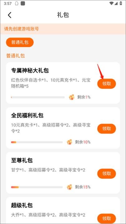 bt游戏盒_便捷生活_第3张_吐司下载站 bt游戏盒_https://www.toolscha.com_便捷生活_第3张