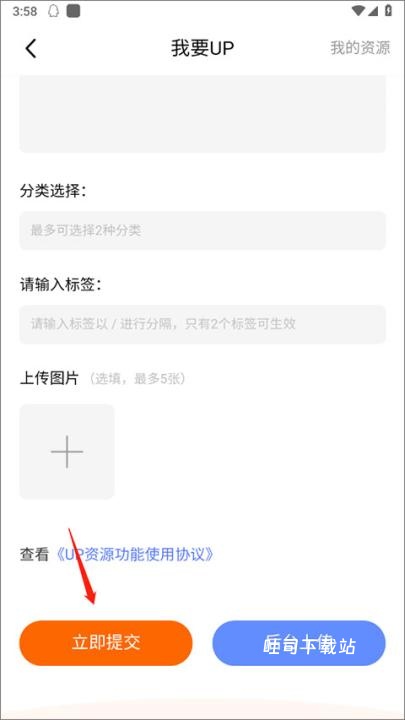 bt游戏盒_便捷生活_第6张_吐司下载站 bt游戏盒_https://www.toolscha.com_便捷生活_第6张