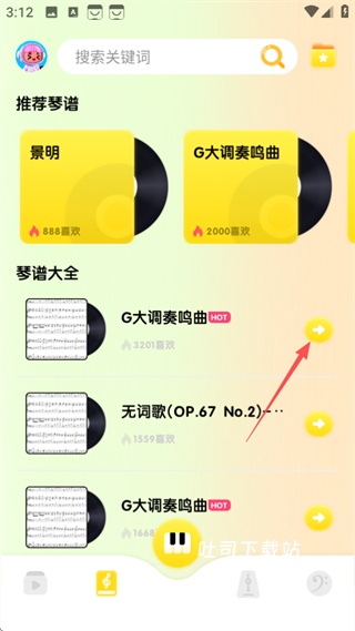自由钢琴_学习办公_第2张_吐司下载站 自由钢琴_https://www.toolscha.com_学习办公_第2张