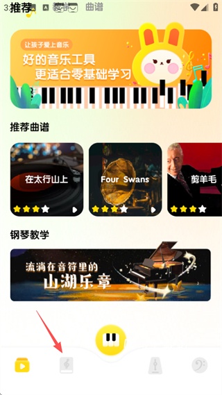 自由钢琴_学习办公_第1张_吐司下载站 自由钢琴_https://www.toolscha.com_学习办公_第1张