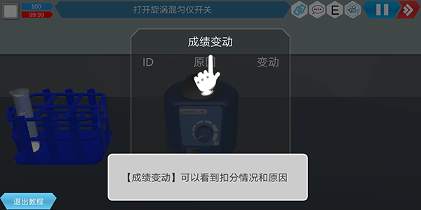 MLabs移动虚拟实验室_学习办公_第3张_吐司下载站 MLabs移动虚拟实验室_https://www.toolscha.com_学习办公_第3张