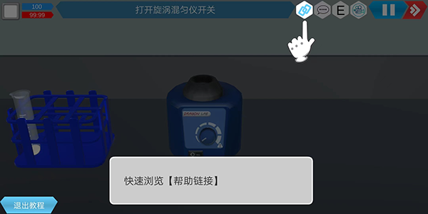 MLabs移动虚拟实验室_学习办公_第6张_吐司下载站 MLabs移动虚拟实验室_https://www.toolscha.com_学习办公_第6张