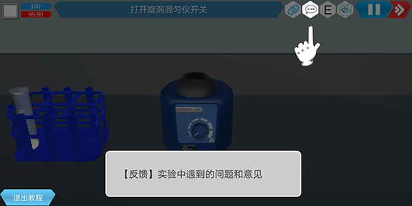 MLabs移动虚拟实验室_学习办公_第7张_吐司下载站 MLabs移动虚拟实验室_https://www.toolscha.com_学习办公_第7张