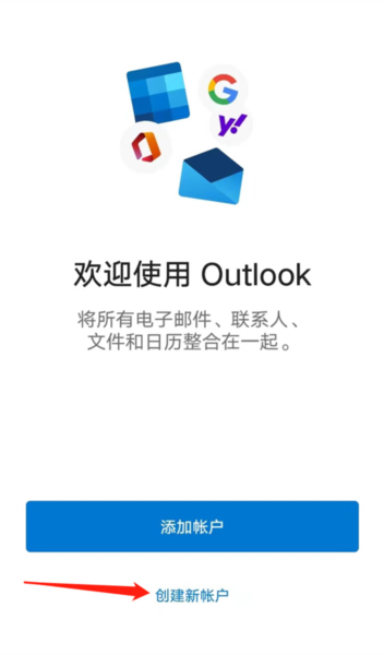 outlook邮箱老版本_https://www.toolscha.com_系统工具_第1张