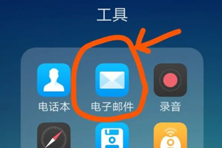outlook邮箱老版本_https://www.toolscha.com_系统工具_第3张