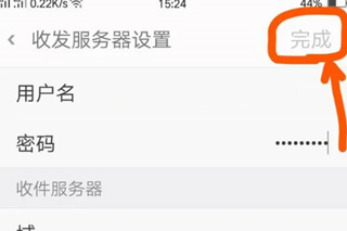 outlook邮箱老版本_https://www.toolscha.com_系统工具_第6张