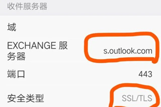 outlook邮箱老版本_https://www.toolscha.com_系统工具_第5张