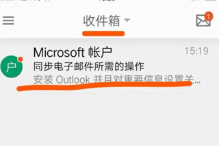 outlook邮箱老版本_https://www.toolscha.com_系统工具_第8张