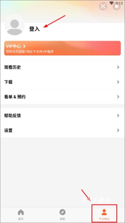 wetv旧版本_影音播放_第1张_吐司下载站 wetv旧版本_https://www.toolscha.com_影音播放_第1张